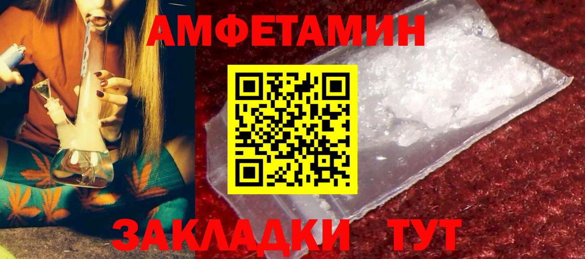 АМФ VHQ Валуйки