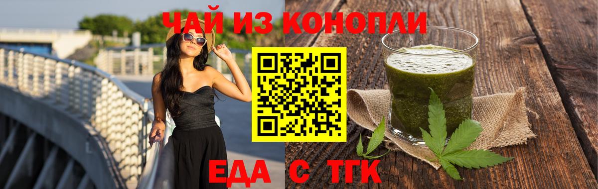 Canna-Cookies марихуана Валуйки