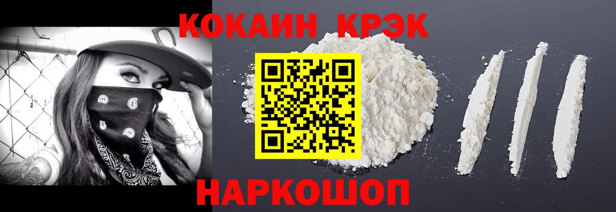 Cocaine Columbia  Cocaine Перу  КОКАИН  Валуйки  Вход с VPN 
