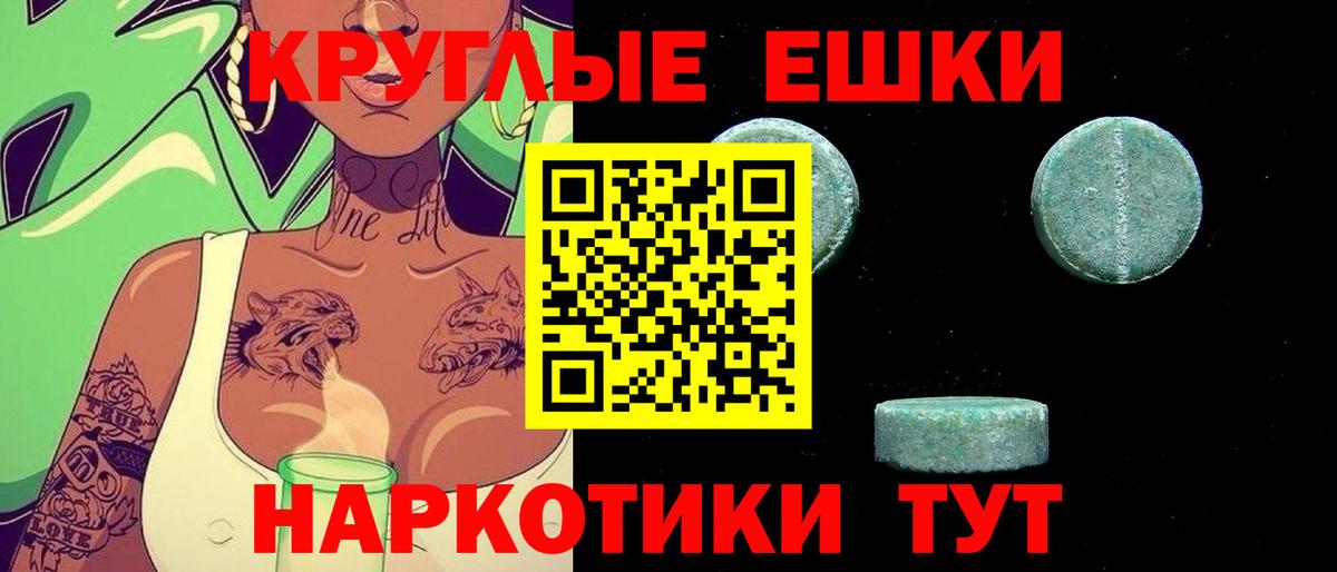 Ecstasy  ЭКСТАЗИ диски  Валуйки  Вход с VPN  Ecstasy MDMA 