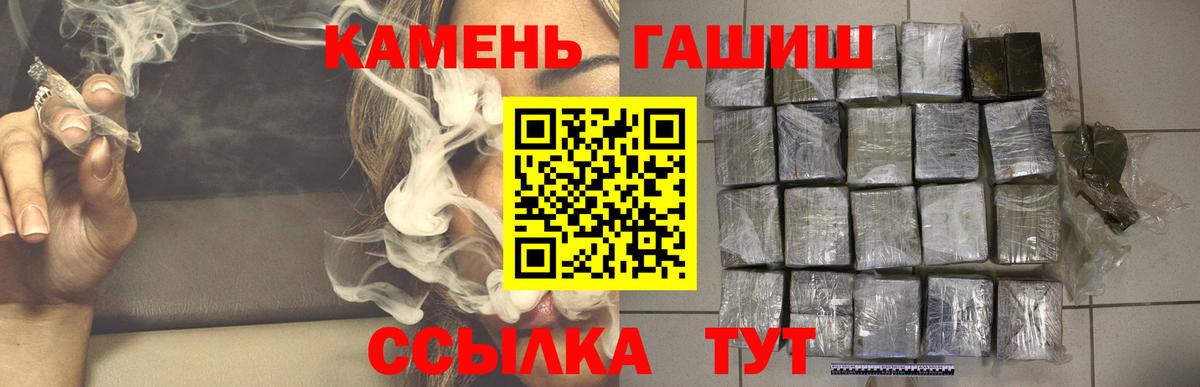 ГАШИШ VHQ Валуйки