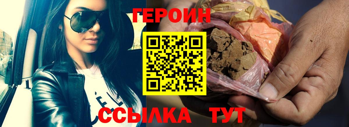 Валуйки  ГЕРОИН белый  Вход с VPN 