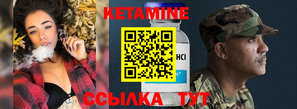 Валуйки  Кетамин VHQ    как войти  Вход с VPN 