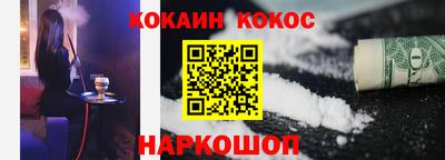 кокаин премиум Бугуруслан