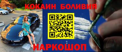 кокаин премиум Бугуруслан