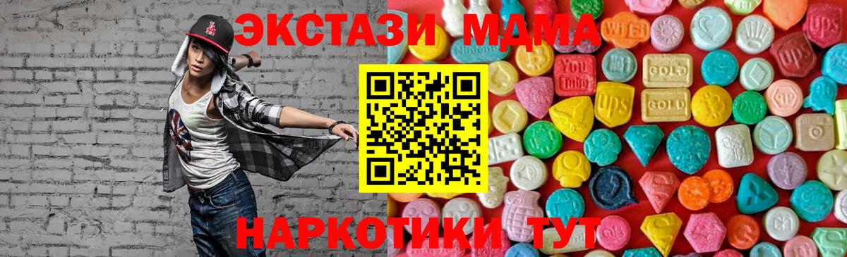 МДМА crystal Валуйки
