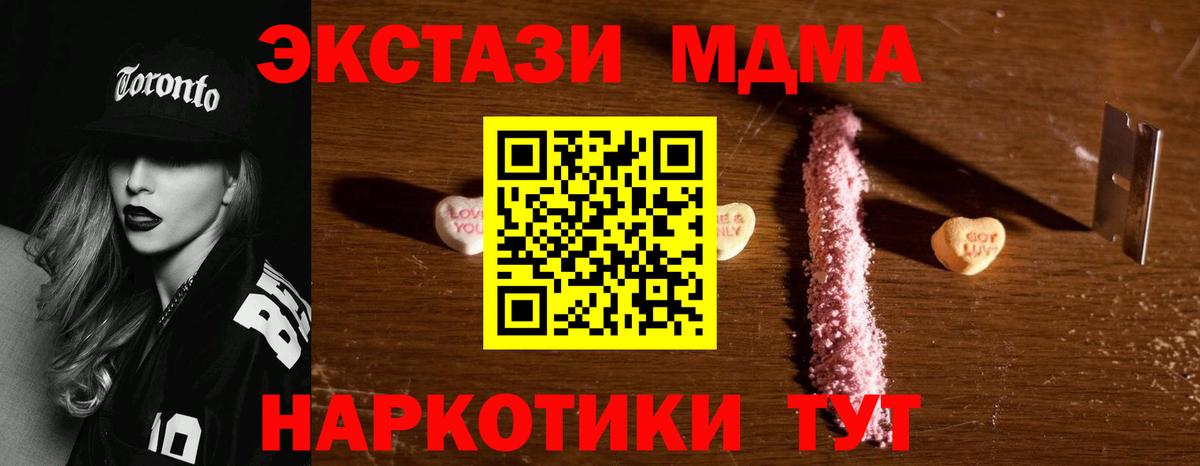 МДМА Molly  Вход с VPN  MDMA  Валуйки  МДМА Molly 