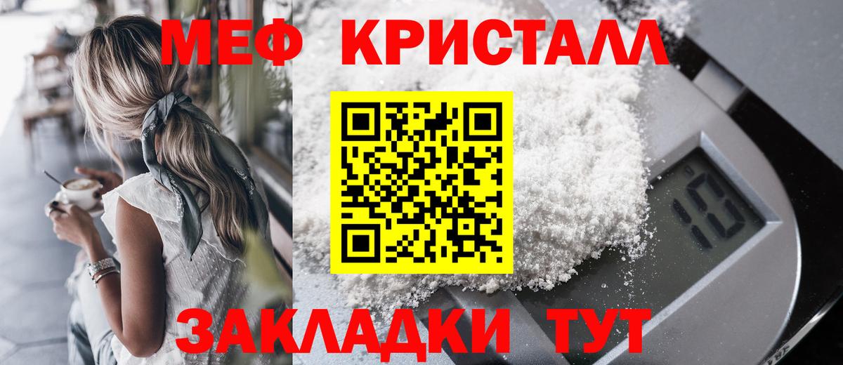 Валуйки  МЯУ-МЯУ  Вход с VPN  Меф мяу мяу 