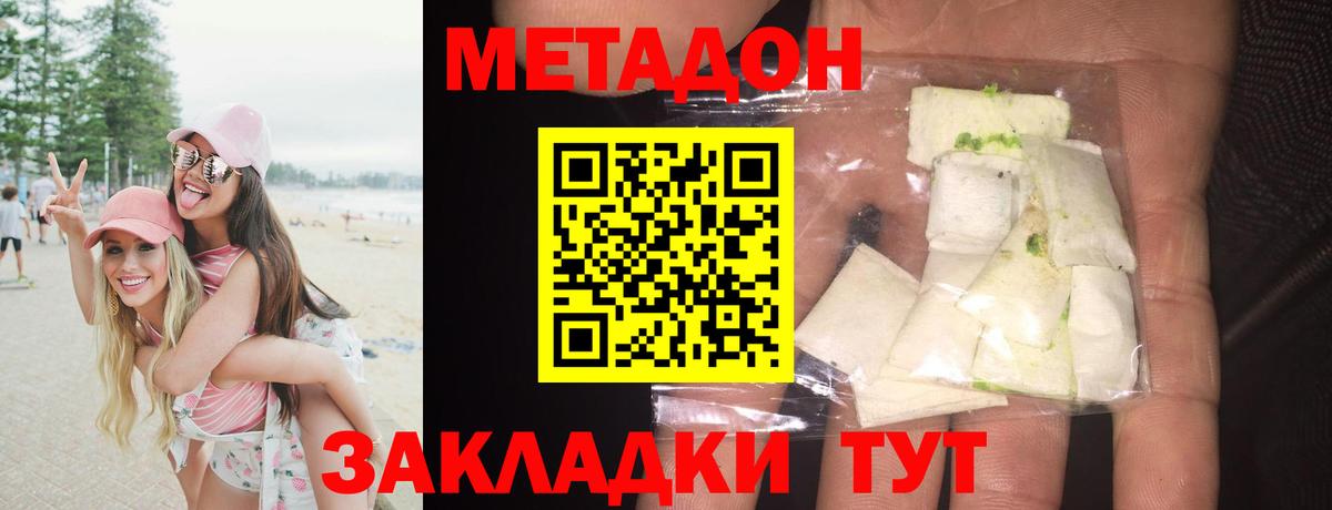 Метадон кристалл  Вход с VPN  Валуйки 