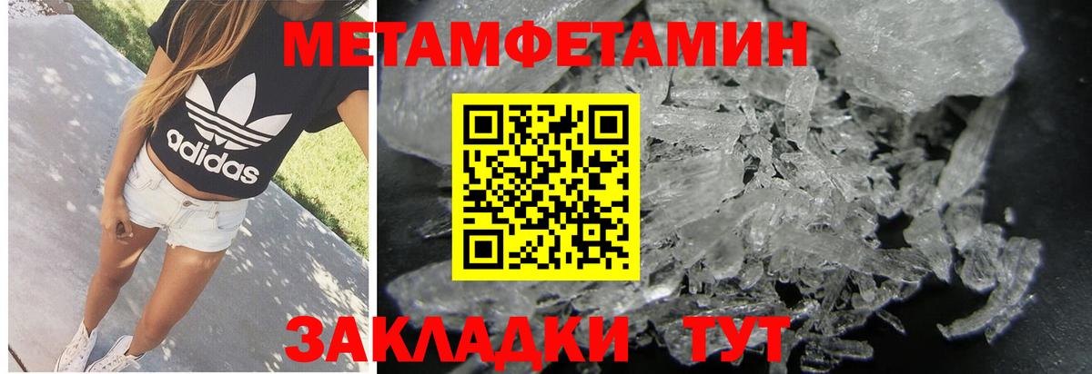Метамфетамин винт Валуйки