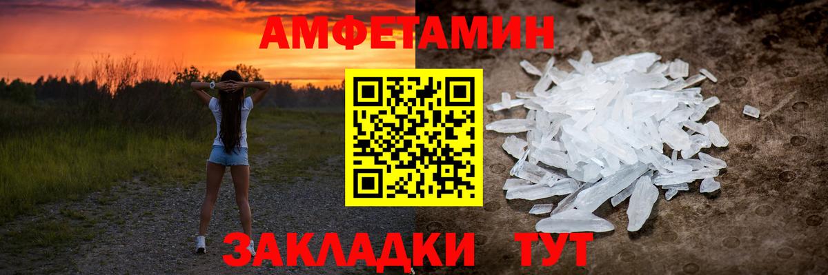 Первитин мет  Вход с VPN  Валуйки 