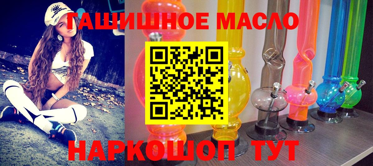 Валуйки  Дистиллят ТГК гашишное масло  Вход с VPN  Дистиллят ТГК THC oil 